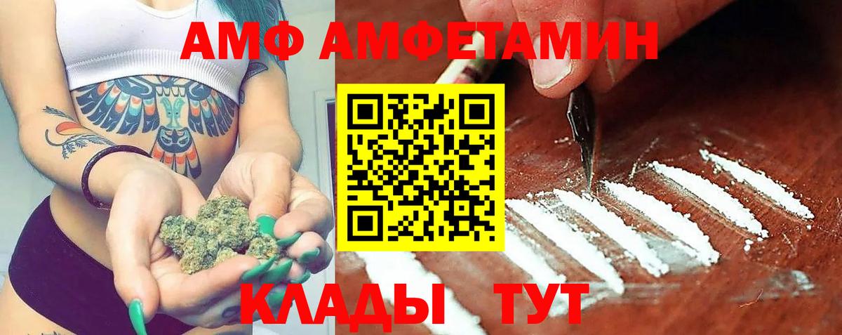 Екатеринбург  АМФЕТАМИН 97%  Амфетамин  Вход с VPN 