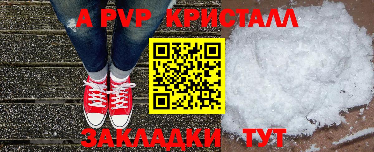 Екатеринбург  как найти закладки  Alpha-PVP кристаллы  Вход с VPN  Alpha PVP СК КРИС 