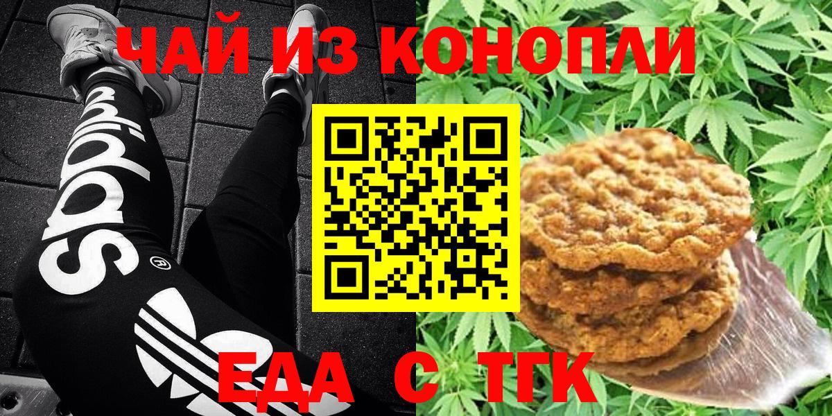 Canna-Cookies конопля  Вход с VPN  Екатеринбург 