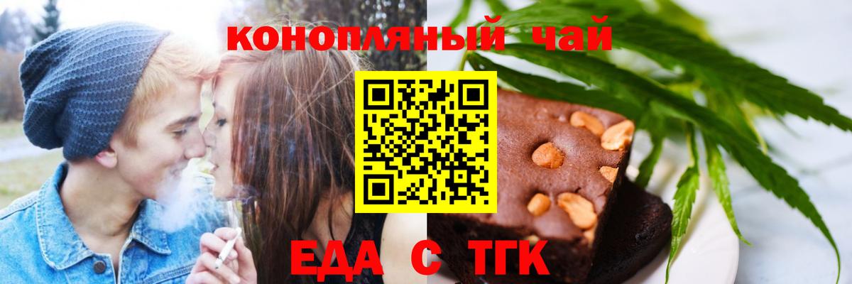 Печенье с ТГК конопля Екатеринбург