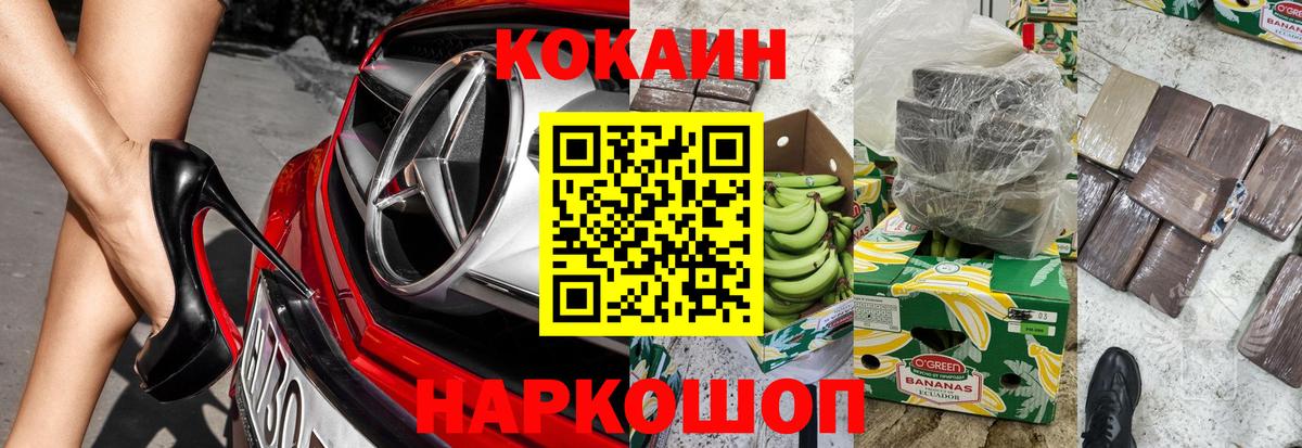 Cocaine 97%  Cocaine VHQ  Екатеринбург  Cocaine  Вход с VPN 