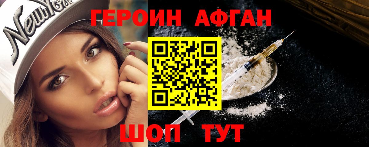ГЕРОИН гречка Екатеринбург