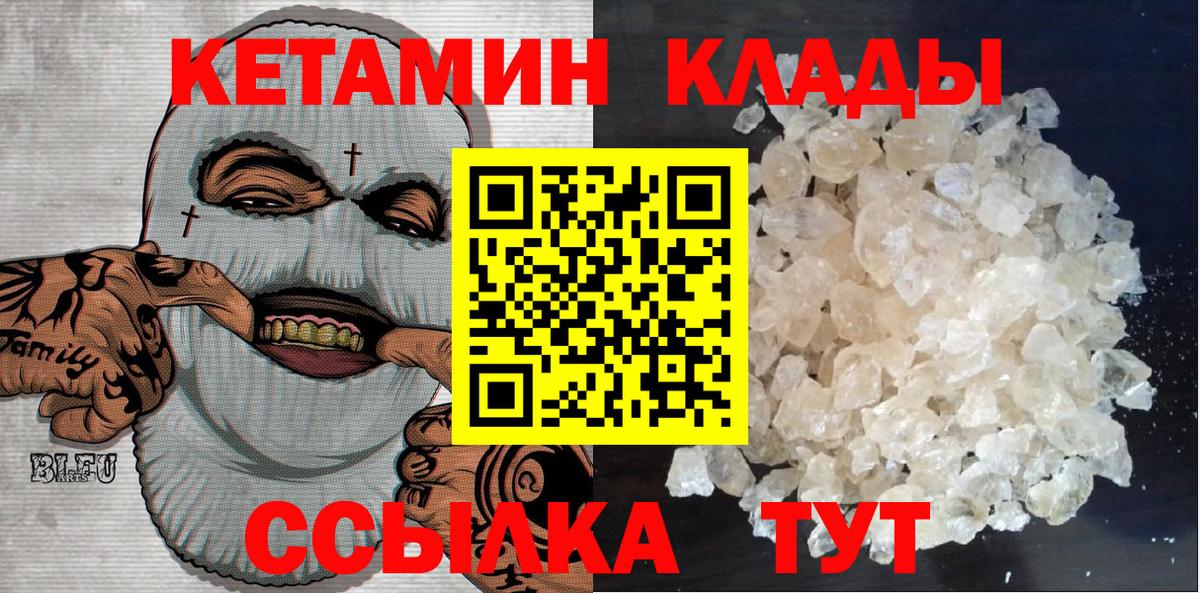 Кетамин VHQ Екатеринбург