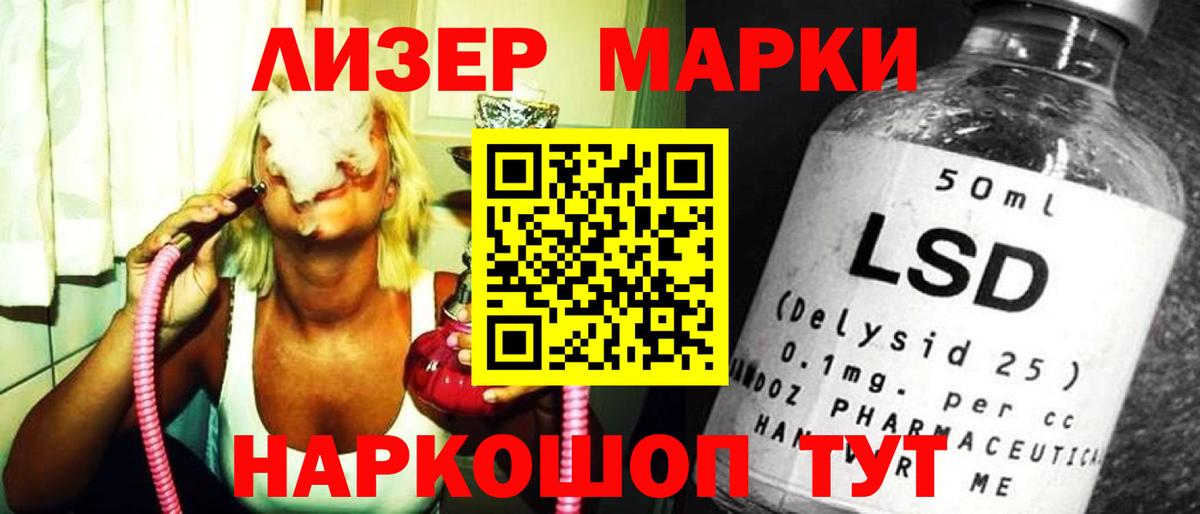 Лсд 25 экстази кислота Екатеринбург