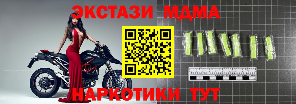 MDMA  МДМА Molly  Вход с VPN  МДМА VHQ  Екатеринбург 