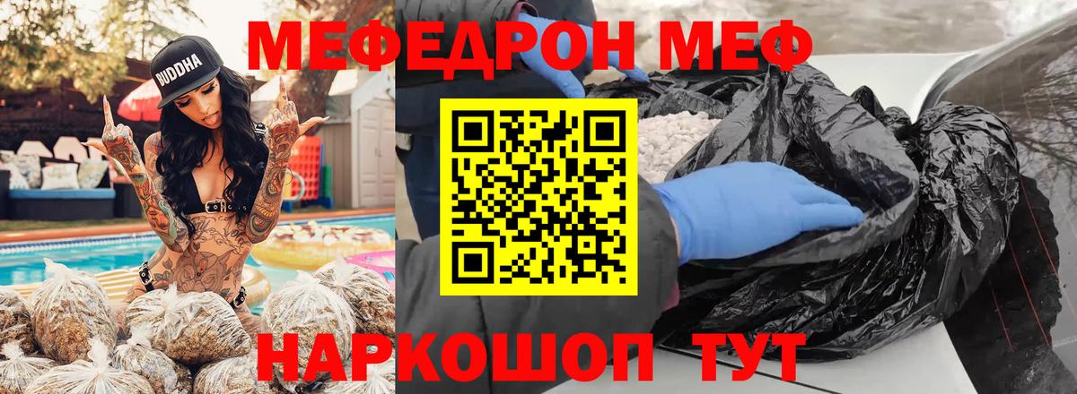 Мефедрон мука  Меф  Вход с VPN  МЯУ-МЯУ  Екатеринбург  МЯУ-МЯУ мяу мяу 