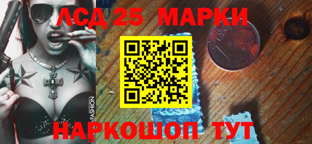 Наркотические марки 1,5мг Екатеринбург