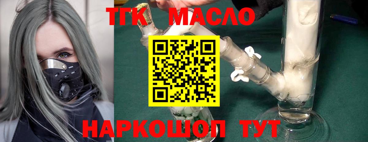 Дистиллят ТГК вейп  Вход с VPN  где купить наркоту  Екатеринбург 